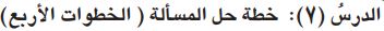 درس